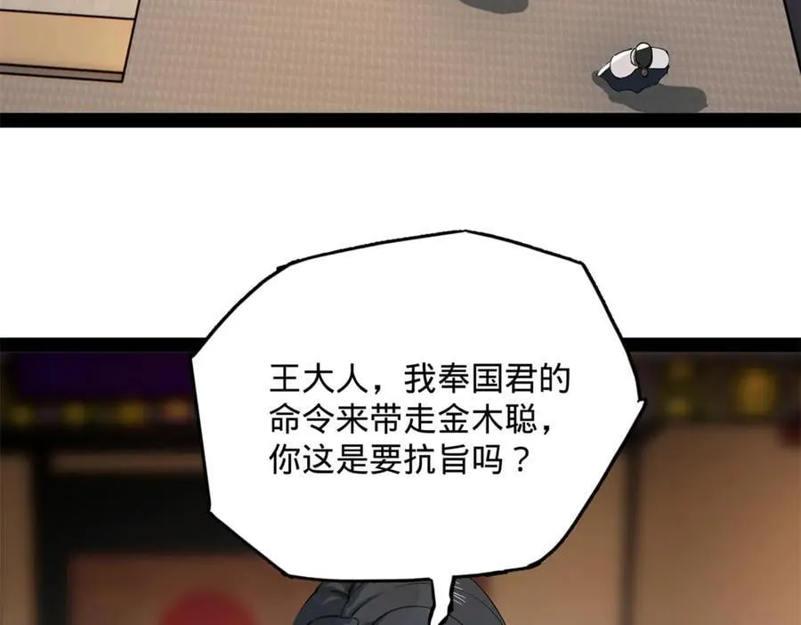202 一人半碗蚂蟥！54