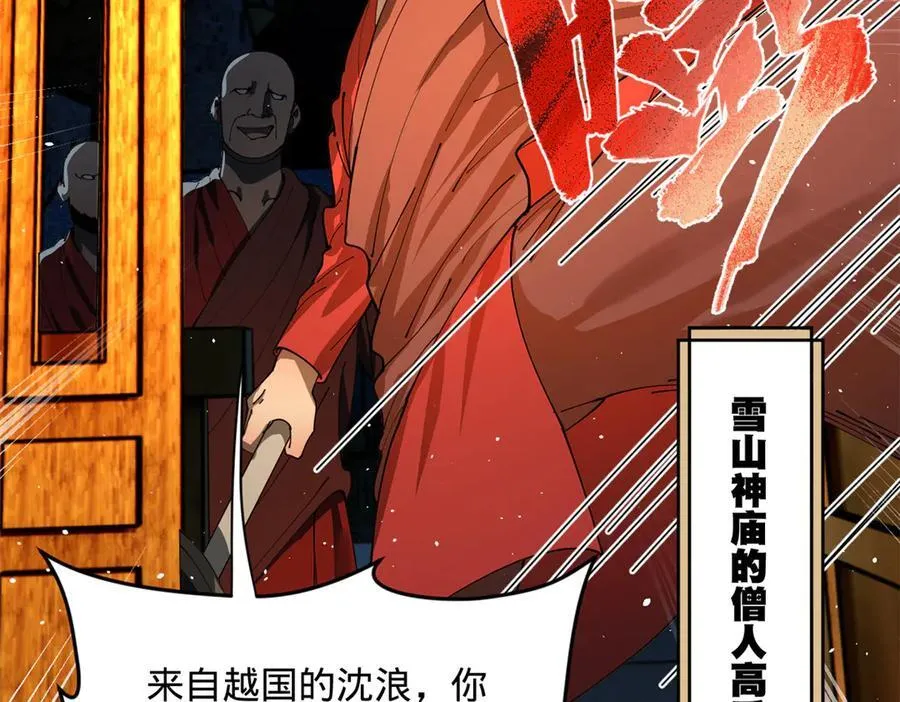 216 与雪隐共浴！117