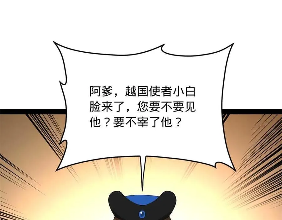 208 沈浪献宝！7