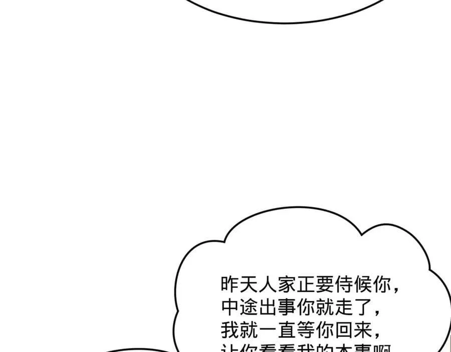 201 大傻入国都！18