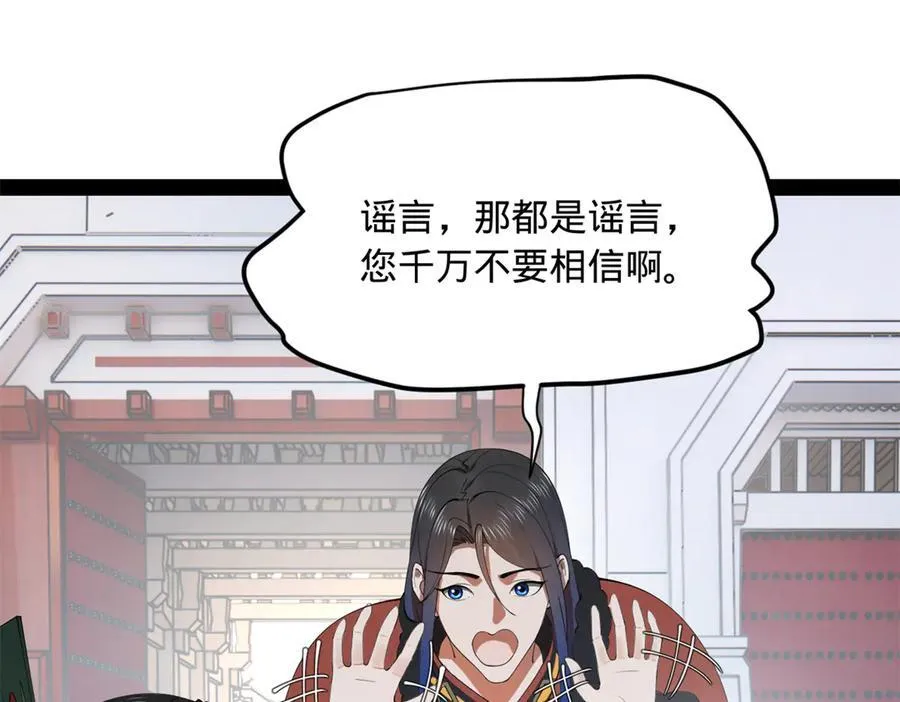 197 公然串联！37