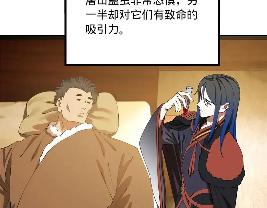 219 黄金血脉提取物！91