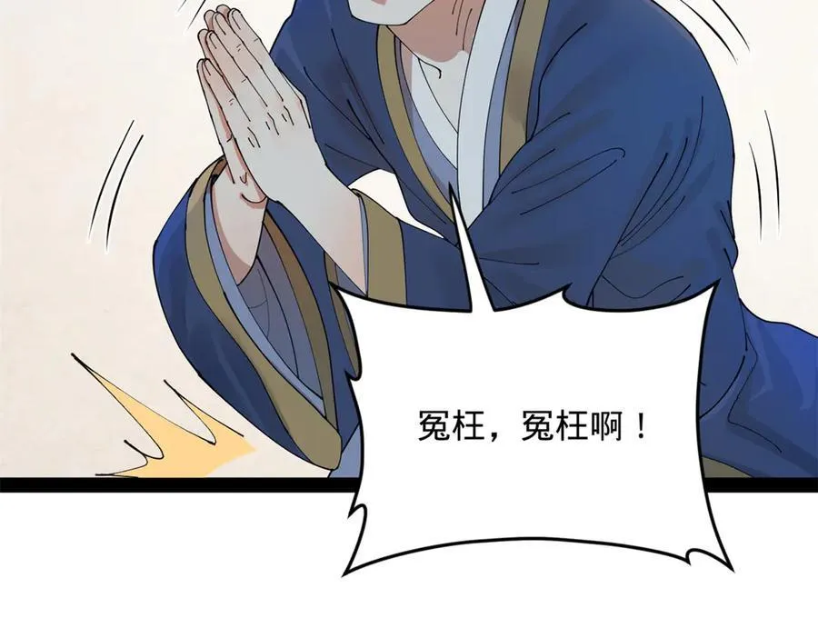 202 一人半碗蚂蟥！79