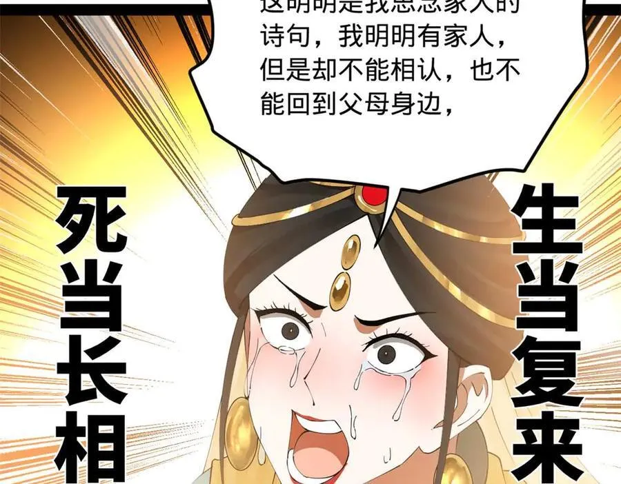 209 道士左伯玉！118