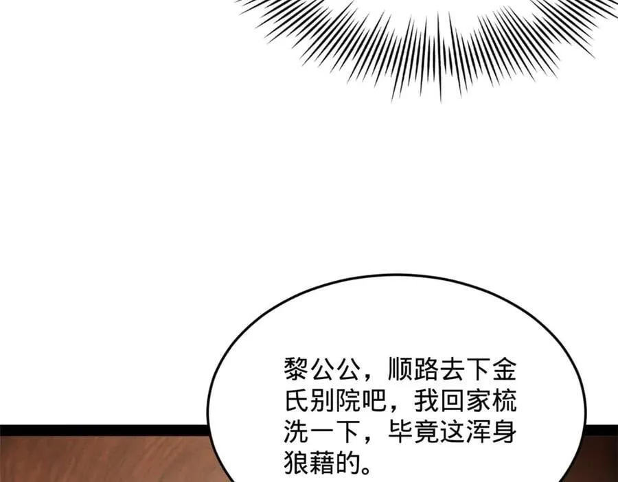 201 大傻入国都！9