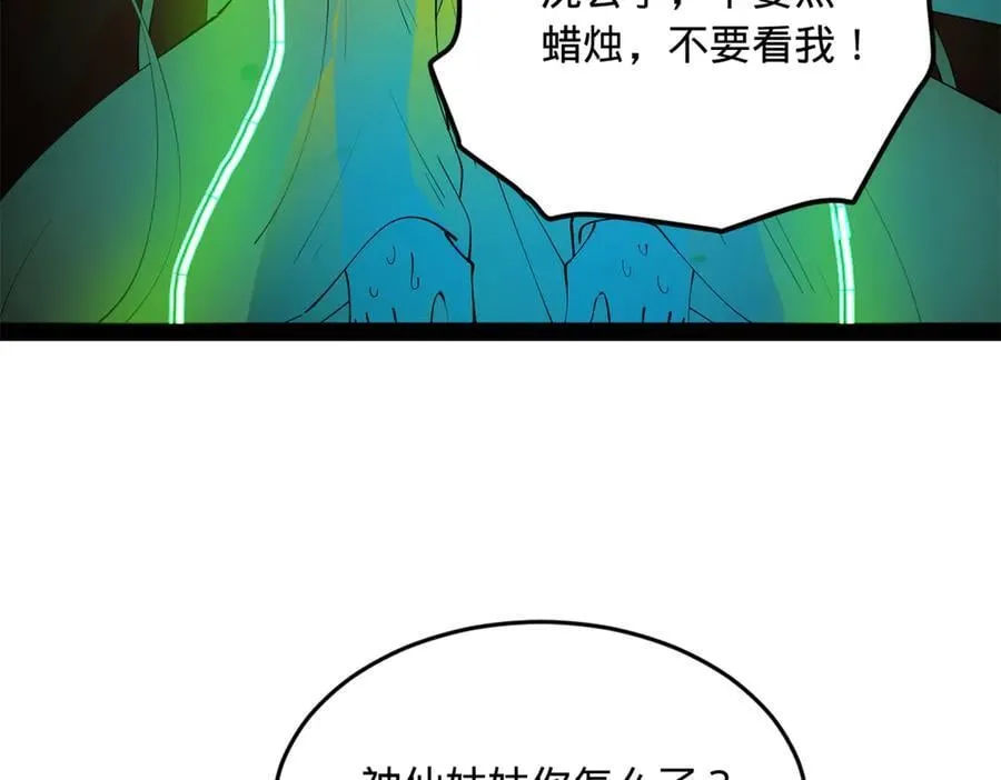 215 浮屠山毒蛊！29
