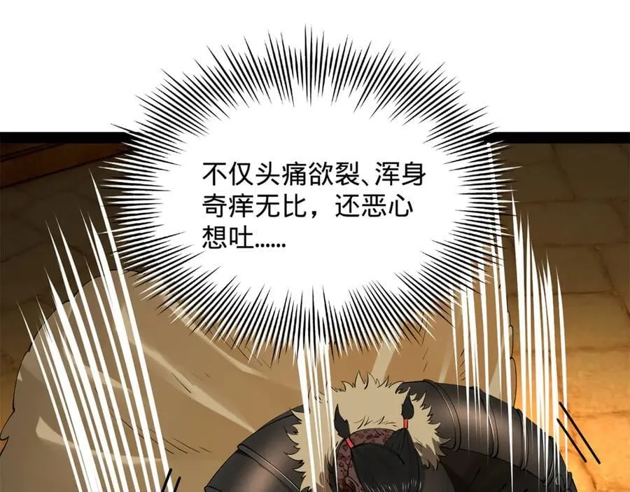 213 羌王天花爆发！62