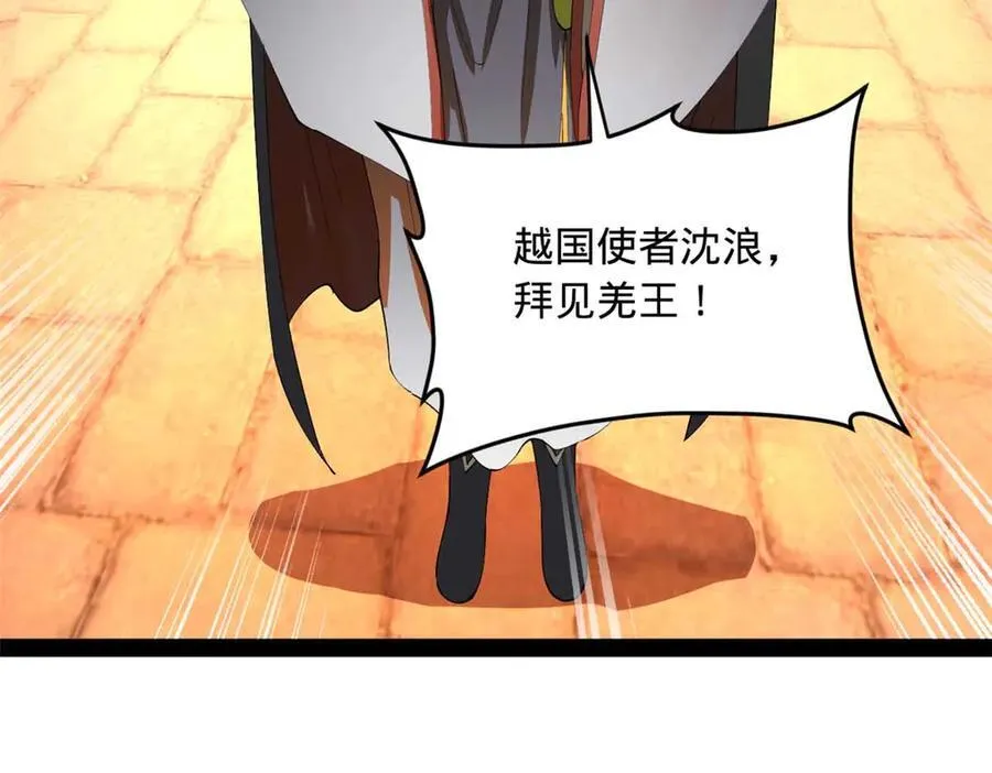 208 沈浪献宝！19