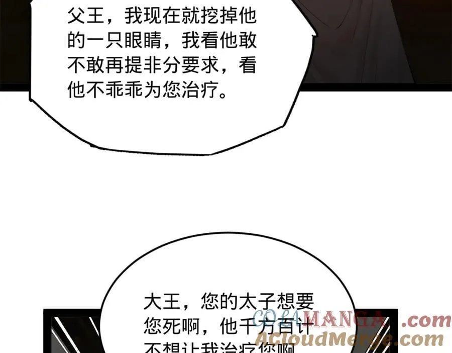 213 羌王天花爆发！92