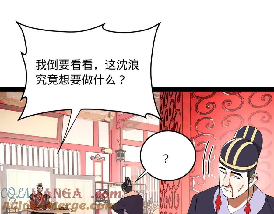 197 公然串联！116