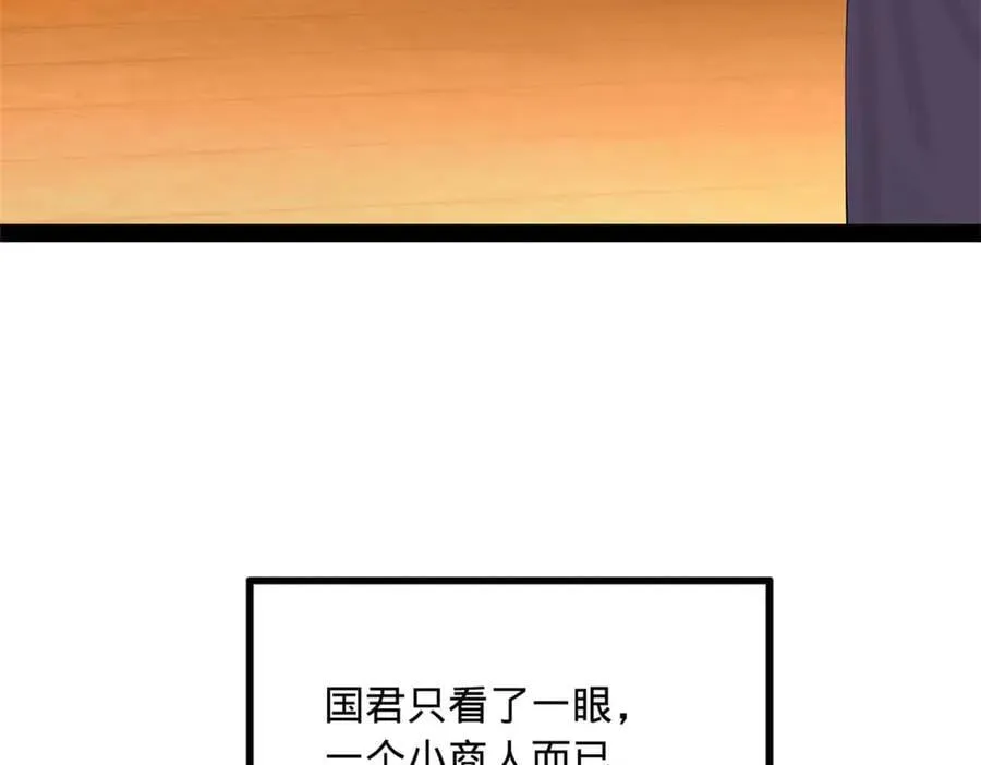 195 帝国大使云梦泽51