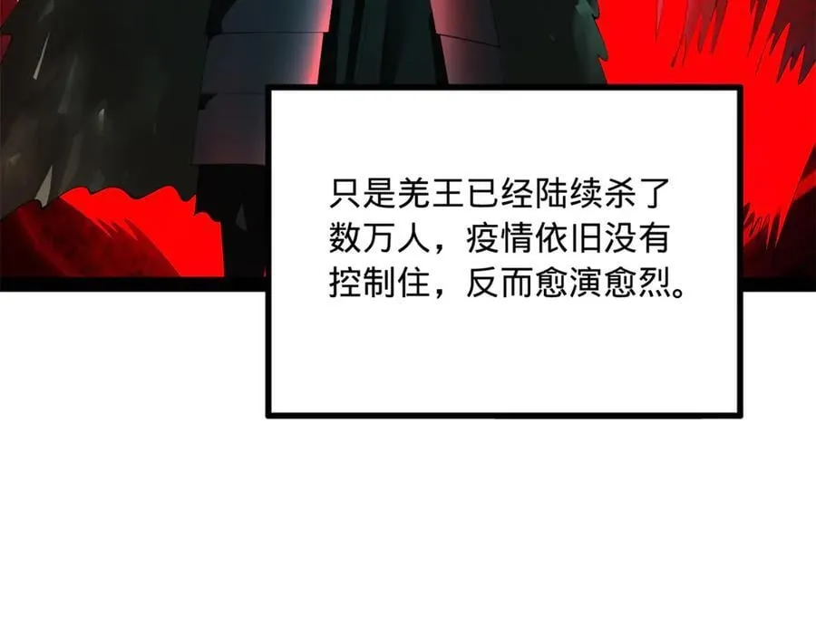 205 入羌国！97