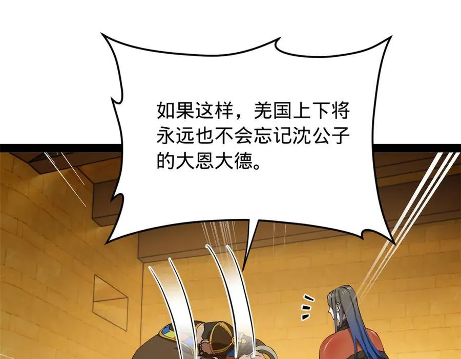 214 盖圣庙的条件！42
