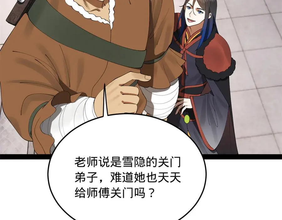 203 大傻VS宁焱！61