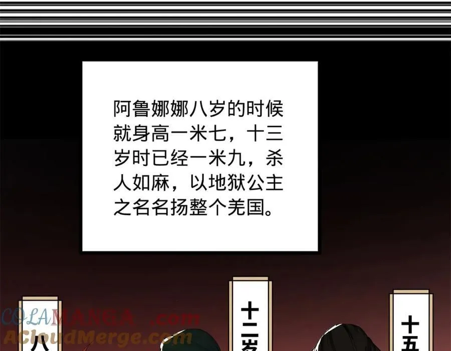 205 入羌国！112