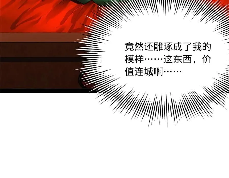 208 沈浪献宝！75