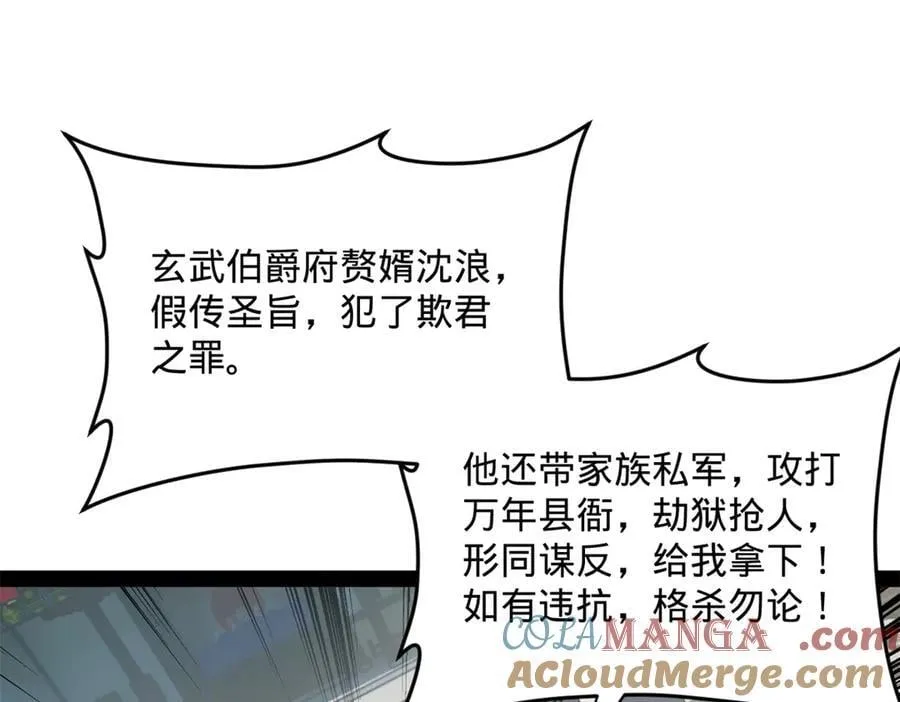 202 一人半碗蚂蟥！60