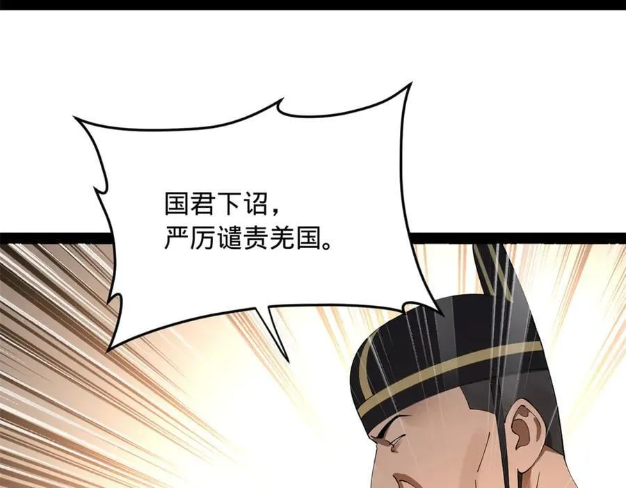 205 入羌国！55