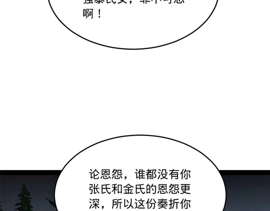 195 帝国大使云梦泽63