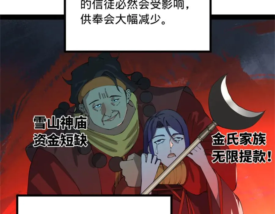 218 雪隐自爆？！123