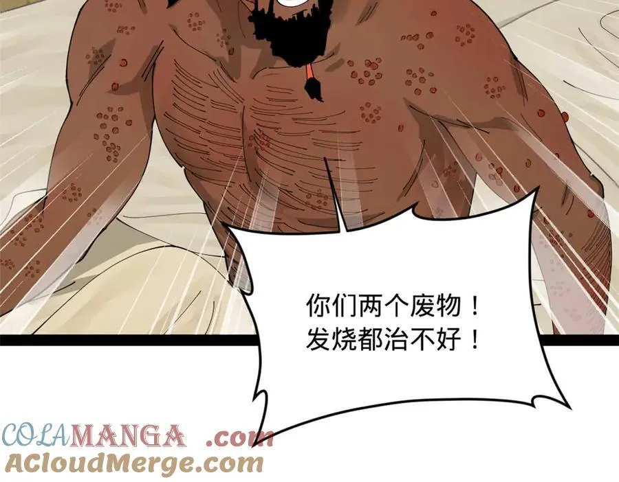 214 盖圣庙的条件！92