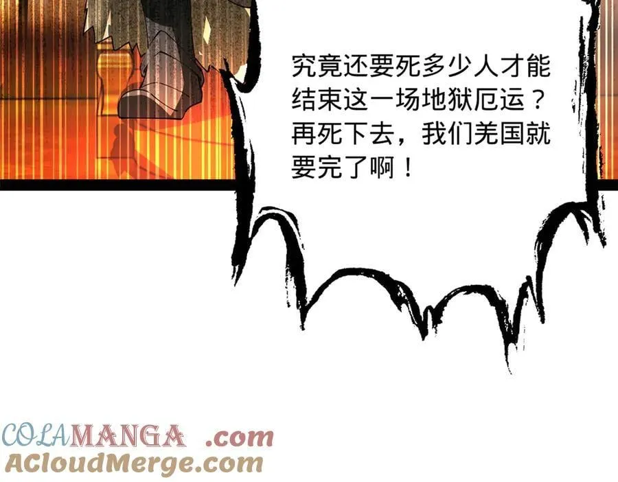 205 入羌国！104