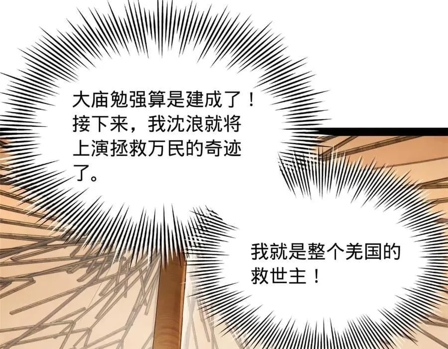 216 与雪隐共浴！83