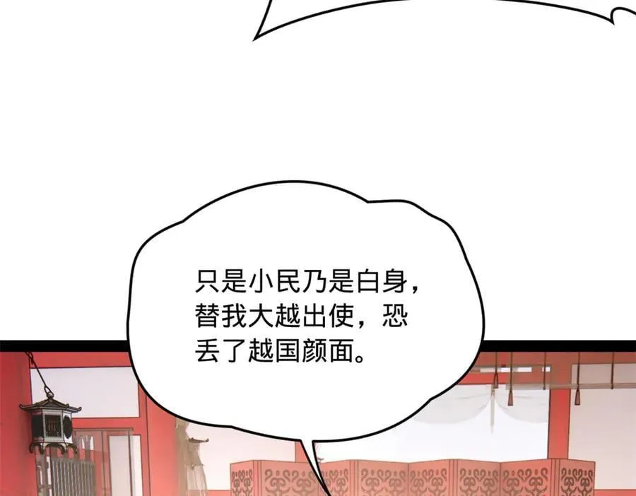 205 入羌国！67
