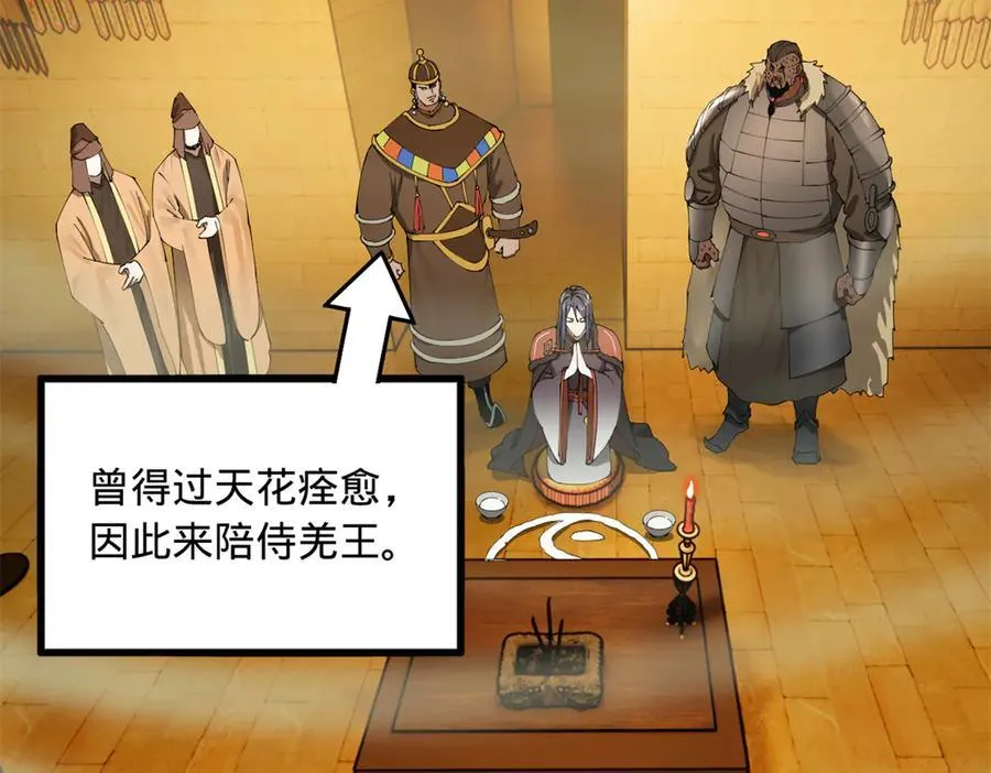 213 羌王天花爆发！111