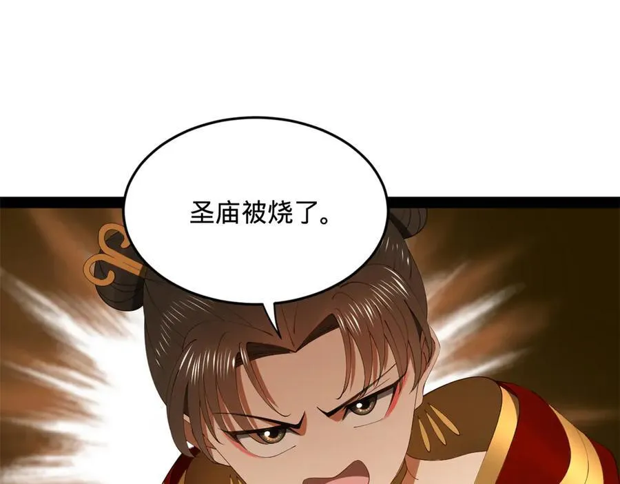 195 帝国大使云梦泽7