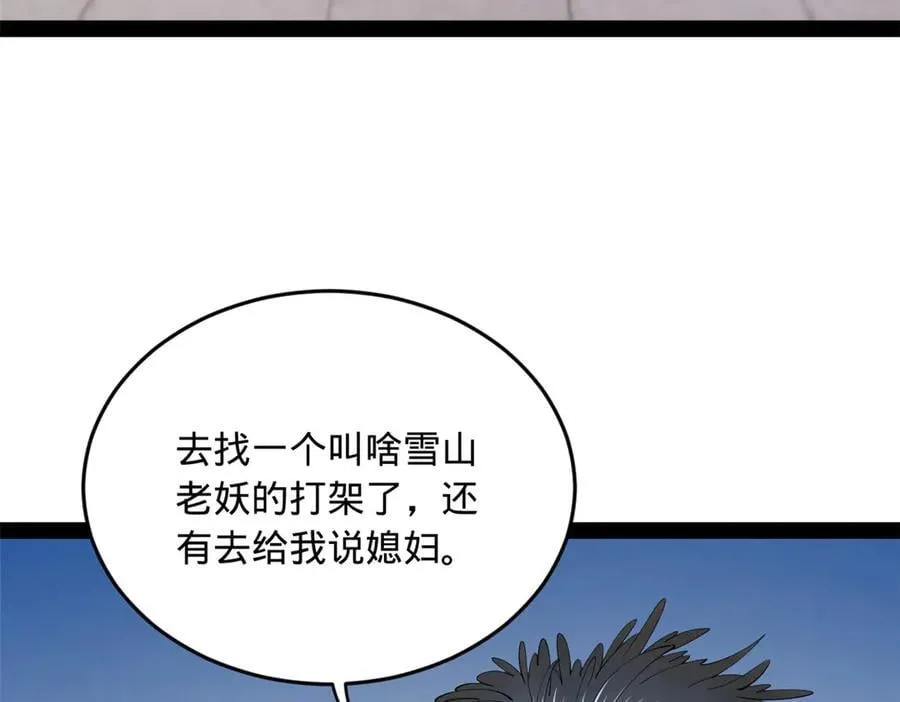 203 大傻VS宁焱！50