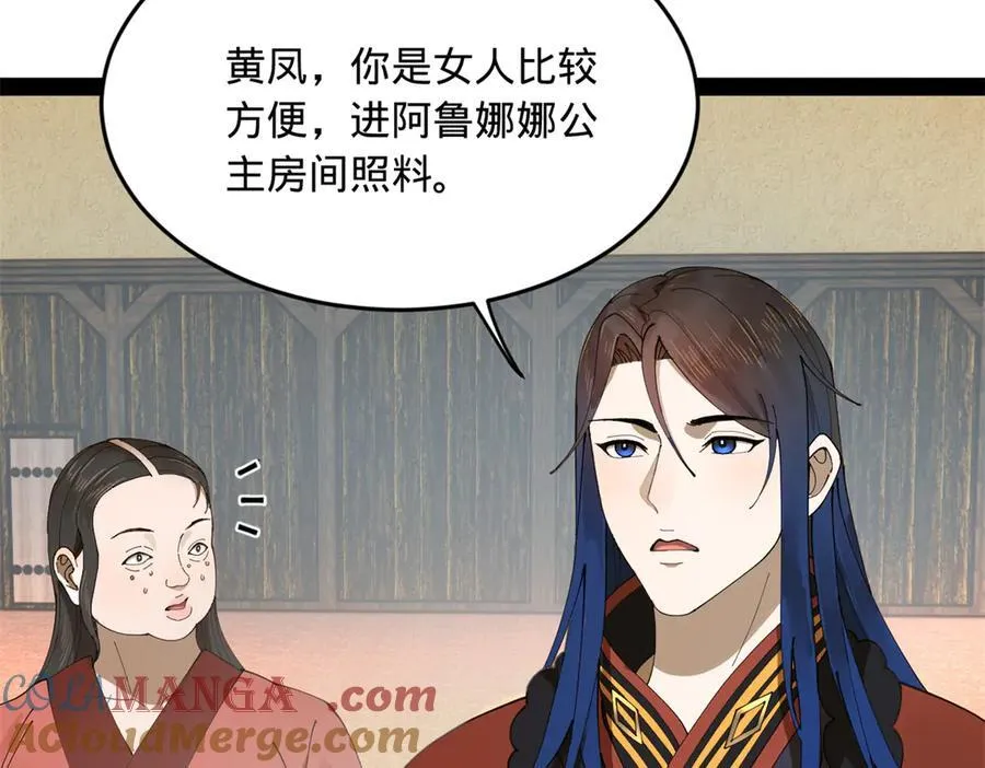 210 天花治疗赛！108