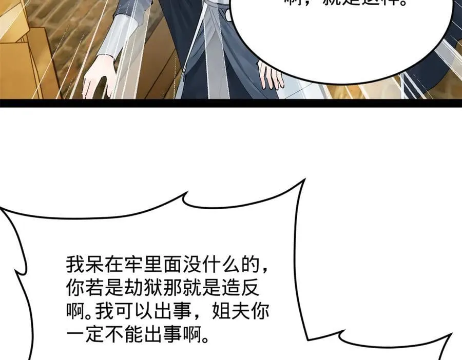 202 一人半碗蚂蟥！45