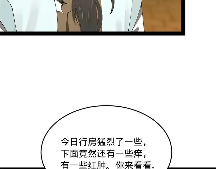 211 三王子天花痊愈？67