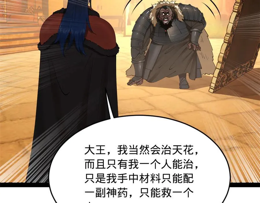 213 羌王天花爆发！67