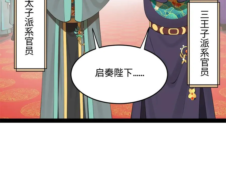 199 越国朝会！62