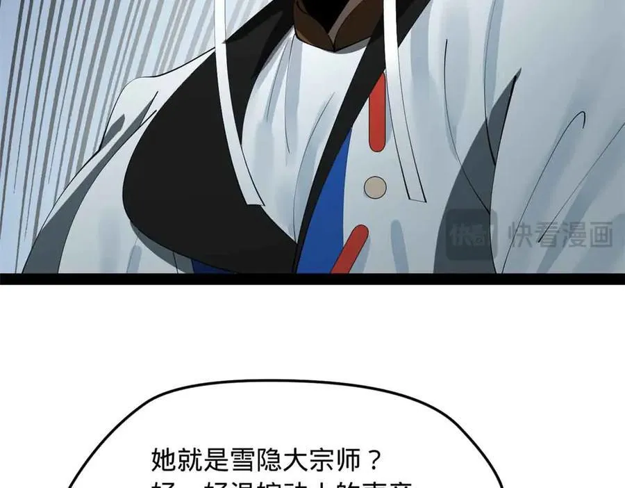207 相亲失败？90