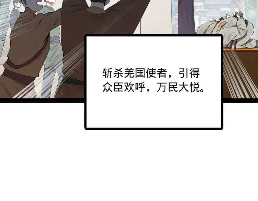 205 入羌国！59