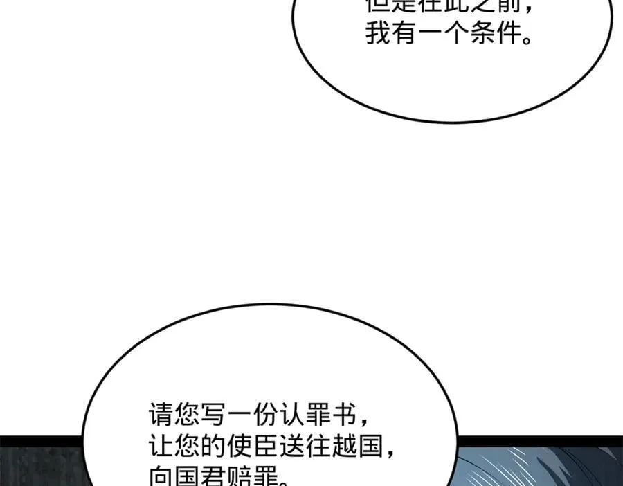 212 左伯玉暴毙！66