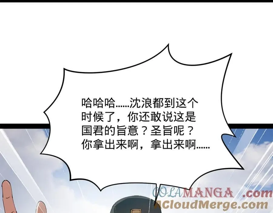 202 一人半碗蚂蟥！56