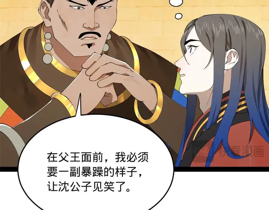 214 盖圣庙的条件！46