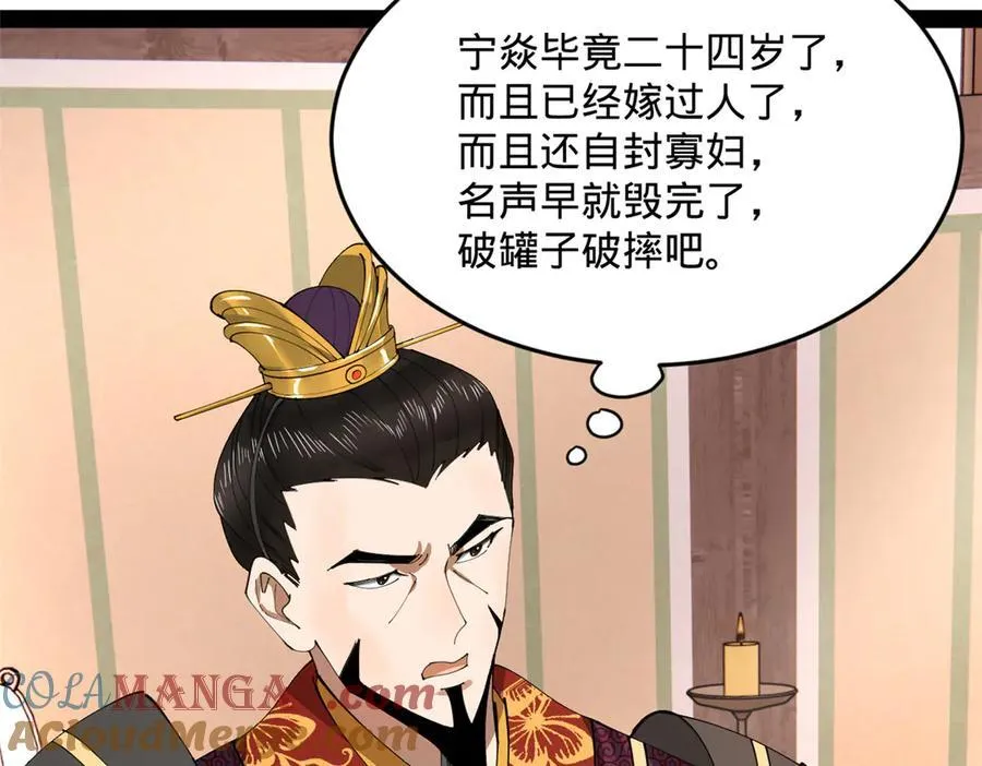 200 学生愿意出使羌国！72