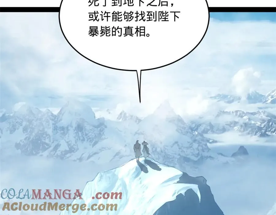 206 大傻恋爱了！28