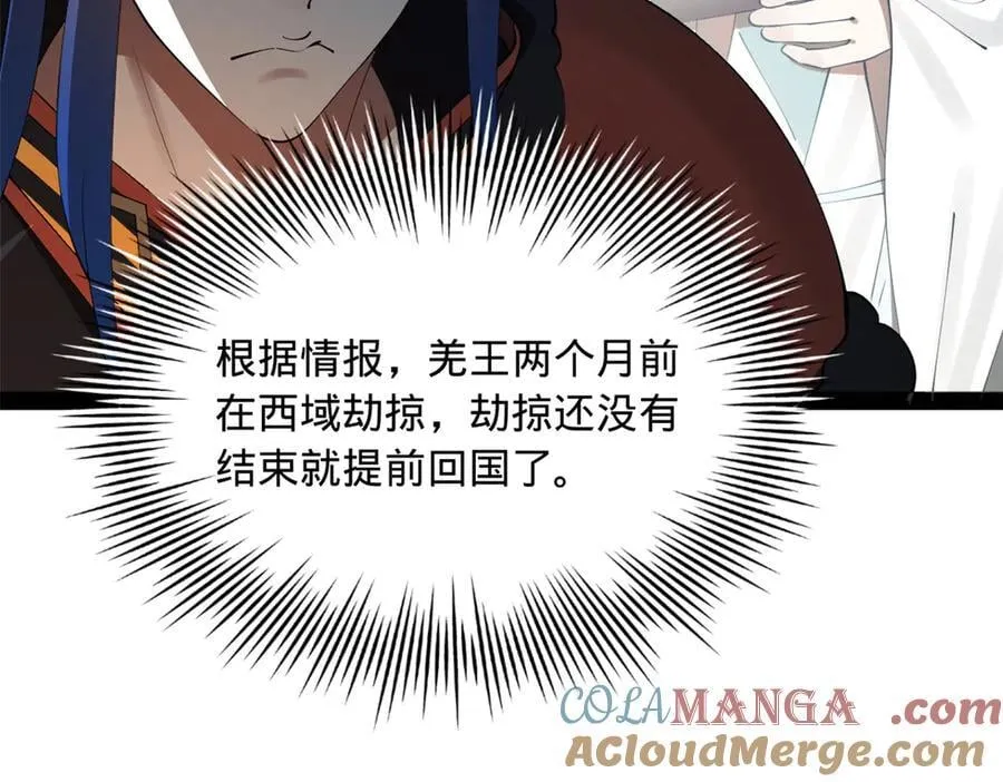 209 道士左伯玉！36