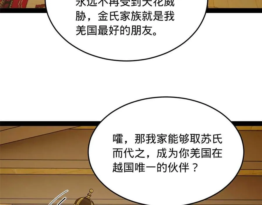 214 盖圣庙的条件！49