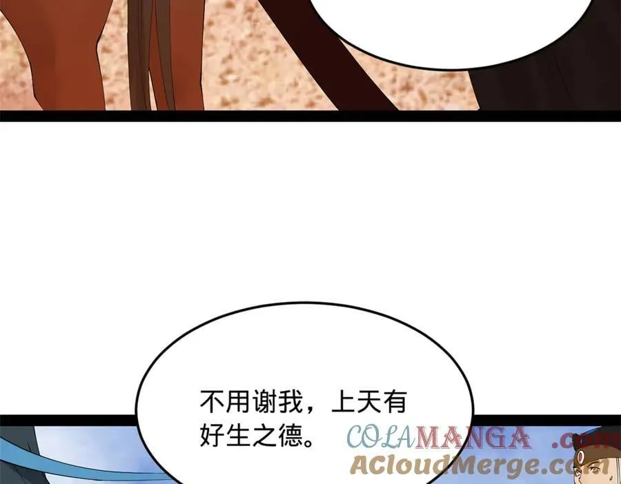 207 相亲失败？104