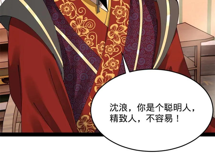 200 学生愿意出使羌国！73