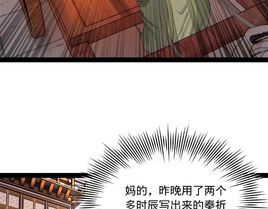 196 我跟他只是兄弟！9