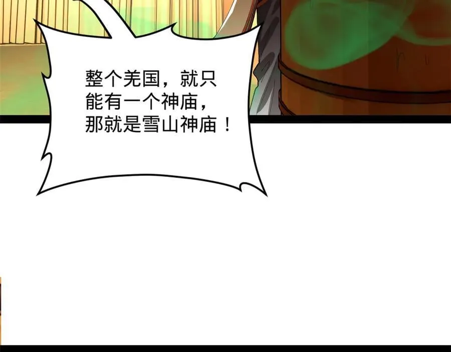 216 与雪隐共浴！115