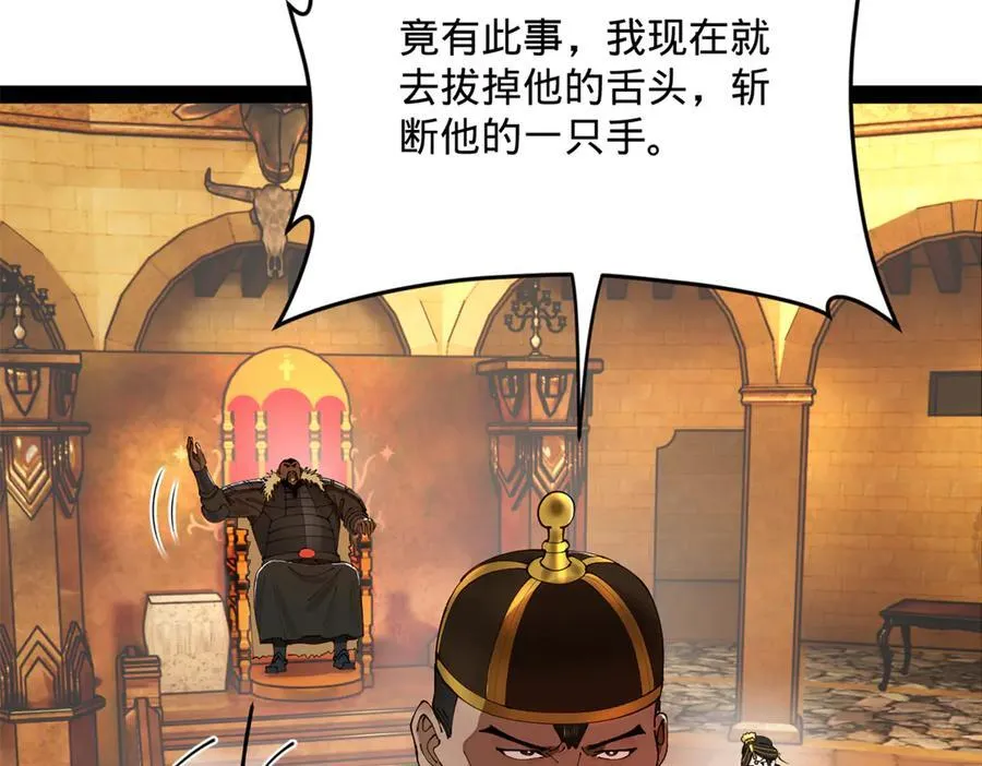 212 左伯玉暴毙！105